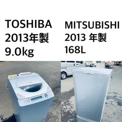 ★送料・設置無料★  9.0kg大型家電セット☆⭐️冷蔵庫・洗濯機 2点セット✨