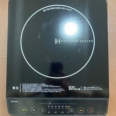 山善] IHコンロ IHクッキングヒーター 卓上 小型 1400...