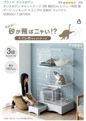 トイレ付き　キャットゲージ