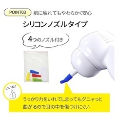 【未使用】吸引式耳クリーナー 耳かき 掃除 耳 掃除機 耳クリーナー 電動耳クリーナー 電動耳かき 耳垢 耳あか シリコン ノズル シリコンノズル イヤークリーナーの画像