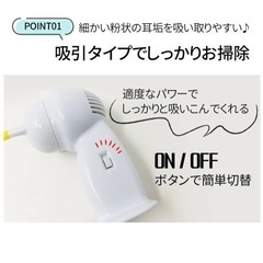 【未使用】吸引式耳クリーナー 耳かき 掃除 耳 掃除機 耳クリーナー 電動耳クリーナー 電動耳かき 耳垢 耳あか シリコン ノズル シリコンノズル イヤークリーナーの画像
