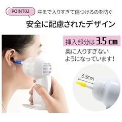 【未使用】吸引式耳クリーナー 耳かき 掃除 耳 掃除機 耳クリーナー 電動耳クリーナー 電動耳かき 耳垢 耳あか シリコン ノズル シリコンノズル イヤークリーナーの画像
