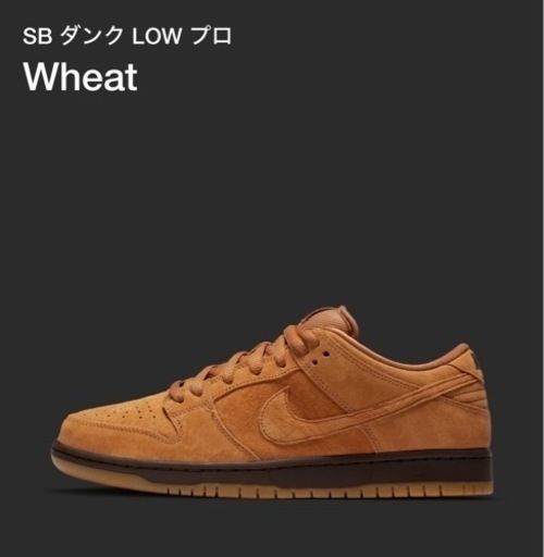 本日まで　NIKE SB ダンク　プロ　ウィート26.5