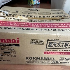 都市ガス ガスコンロ ガステーブルの画像