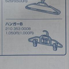 シャープ ＥＳ-ＴＸ８３０ ハンガーの画像