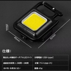 ②【新品未使用品】小型でも高輝度！COB LEDライト 2段階調整3脚セット USB-C充電式 強力磁石付き  栓抜き　カラビナ式の画像