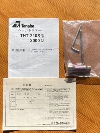 中古品 tanaka タナカ エンジンヘッジトリマー THT-2000