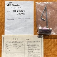 Tanaka THT-2000 ヘッジトリマー - メルカリ