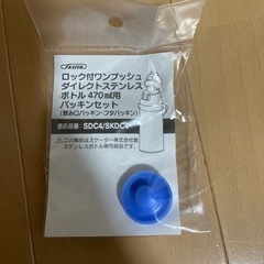 SDC4 SKDC4 ロック付　ワンプッシュダイレクトステンレス...