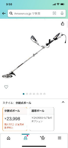 電動草刈機　美品