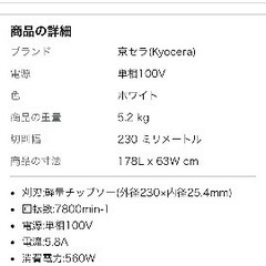 電動草刈機　美品の画像