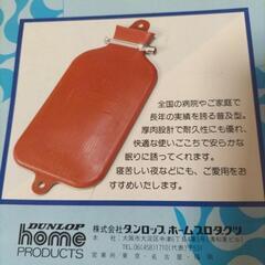 ダンロップ水枕　氷枕の画像