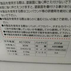 カーポリッシャー　POWER EXCEL　PEX-95Bの画像