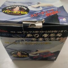 カーポリッシャー　POWER EXCEL　PEX-95Bの画像