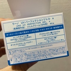ウーノ UVパーフェクションジェルの画像