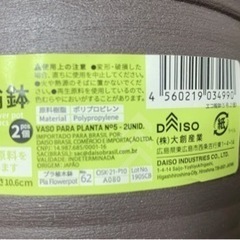 鉢🪴置物観葉植物🍀鉢皿の画像