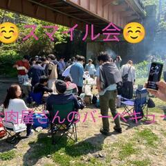 11月25日　スマイル会　年内ラスト！お肉屋さんの芋煮会＆バーベキュー