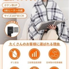 電気毛布　膝掛け　ポンチョ風　ダニ退治機能　フランネル素材　ブラ...