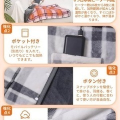 電気毛布　膝掛け　ポンチョ風　ダニ退治機能　フランネル素材　ブランケット　大判の画像