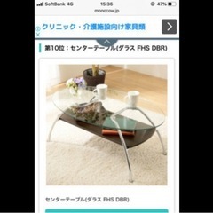 ガラス ローテーブルの画像