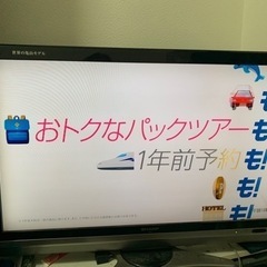 SHARP TV 【受け取り決定】の画像