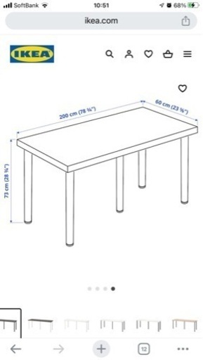 IKEAのテーブル