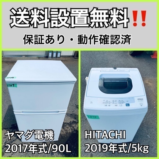 超高年式✨送料設置無料❗️家電2点セット 洗濯機・冷蔵庫 910