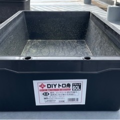 8台セット・トロ舟60L ブラック 藤原産業 赤長 DIY メダカ水槽