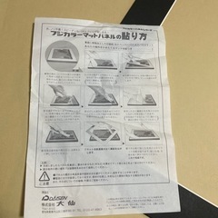 フジカラーマットパネルの画像