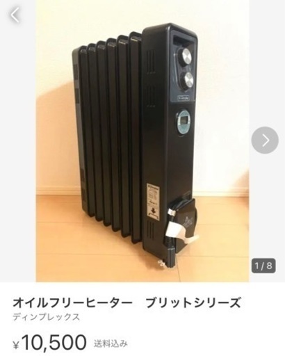 オイルヒーター
