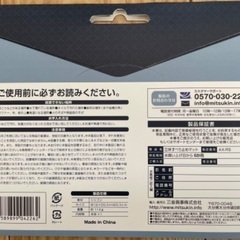スマホなどのすべり止めマット[未開封:未使用]の画像