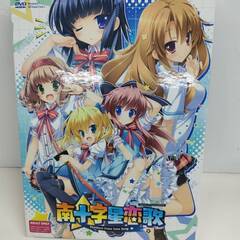 すたじお緑茶 南十字星恋歌