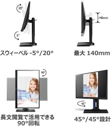 特価 新品 BenQ GW2480T 高さ調整/回転(ピボット)機能 (23.8インチ/フルHD/IPS/ 2台あり 