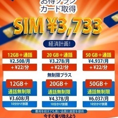 あなたにとってより良い携帯プラン