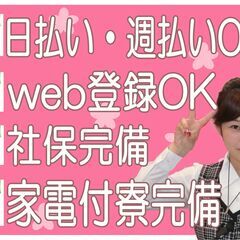 (美濃市)シフト制、日払い、日勤のみ、パチンコアルバイトの画像
