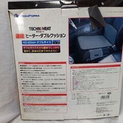 速暖ヒーターダブルクッションの画像