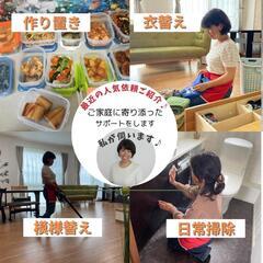 ご家庭に寄り添います
