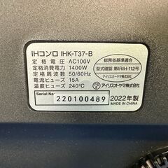 【動作保証あり】IRIS OHYAMA 2022年 IHK-T37 卓上型 IHクッキングヒーター【管理KRG201】の画像