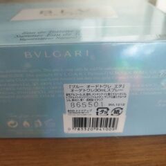 ブルガリ「ブルー オードトワレ エテ」の画像