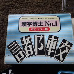 知育・漢字カードゲームの画像