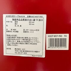 ミニテーブル（折り畳み、赤、円形）の画像