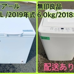 ⭐️2018年製⭐️ 限界価格挑戦！！新生活家電♬♬洗濯機/冷蔵庫♬97