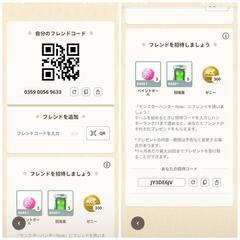 モウハンなう「モンスターハンターNOW」 - 大崎市