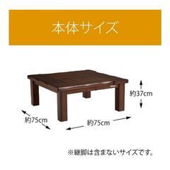 家具調コタツ 処分前