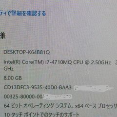 NEC PC-VN970TSB  i7-4710MQ  メモリー8G  ジャンク。の画像
