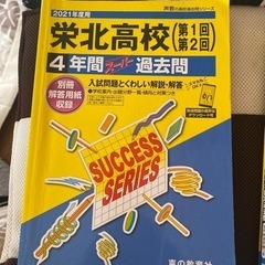 栄北高校の画像