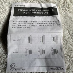 【未使用】シマノ ターニー フロントディレイラー　FD-TX51の画像