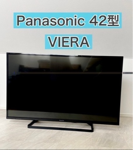【美品】大型液晶テレビ 42型VIERA