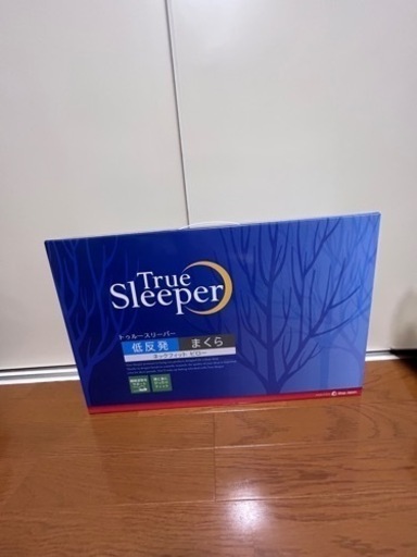 トゥルースリーパー　枕