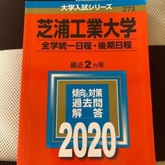 芝浦工大大学　